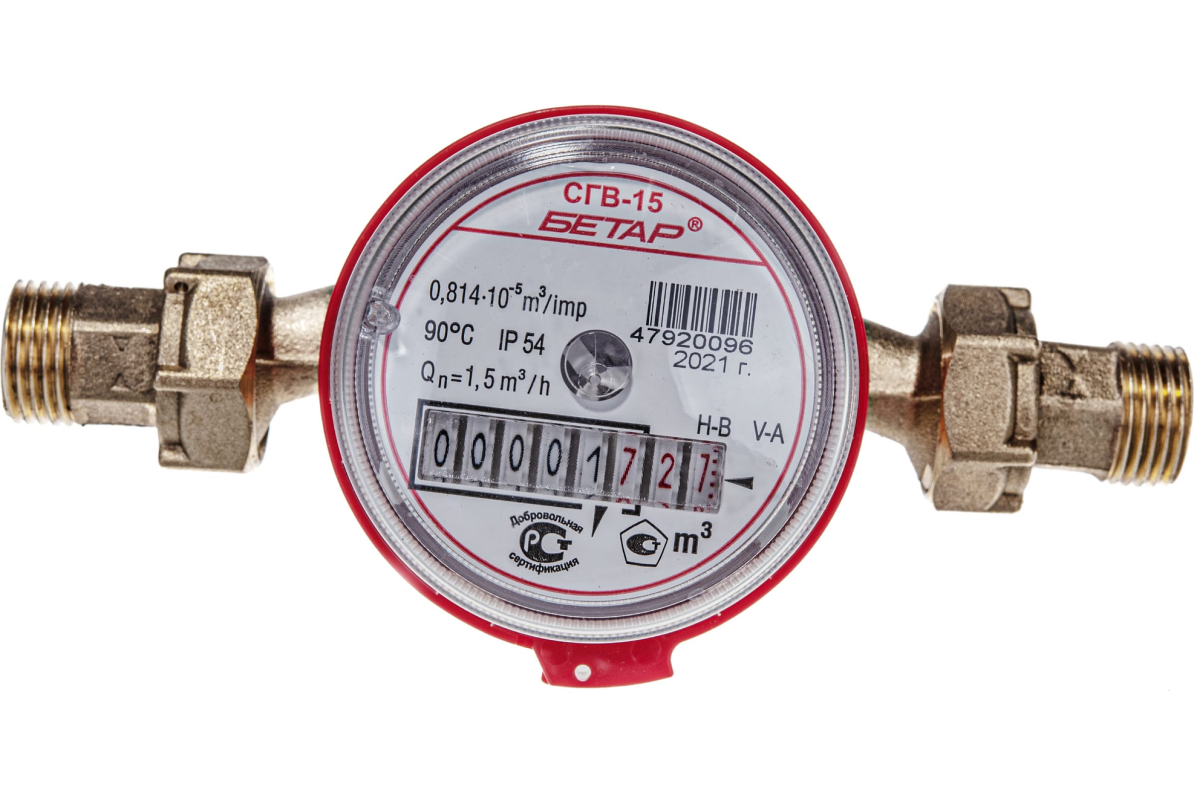 Счетчик воды Бетар СГВ-15 - Замена или установка автоматического ...